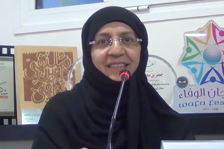 الدكتورة فتحية الجامع